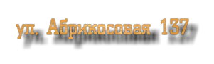 Дизайн шрифта 12