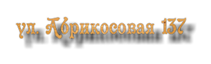 Дизайн шрифта 13