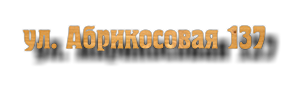Дизайн шрифта 15
