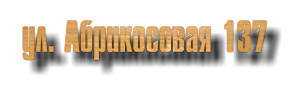 Дизайн шрифта 18