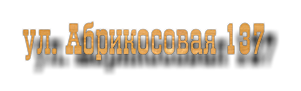 Дизайн шрифта 19