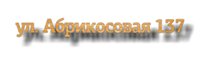 Дизайн шрифта 1