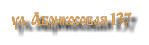 Дизайн шрифта 2