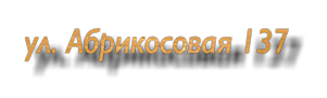 Дизайн шрифта 5