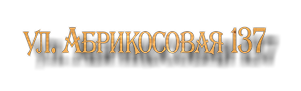 Дизайн шрифта 6