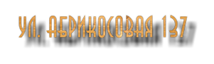 Дизайн шрифта 7