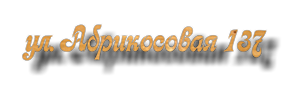 Дизайн шрифта 9
